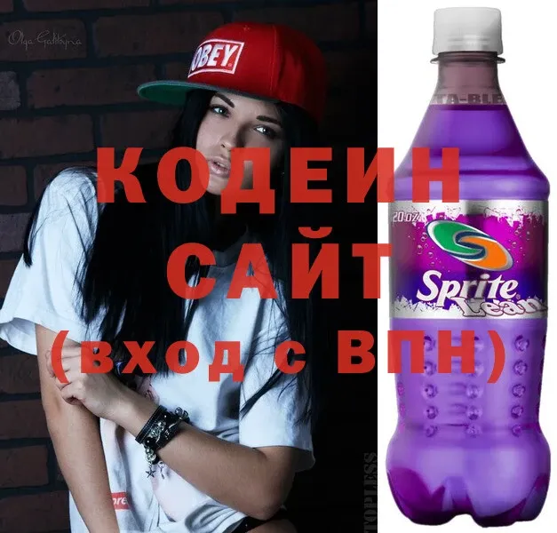 где продают наркотики  Дюртюли  Кодеиновый сироп Lean Purple Drank 