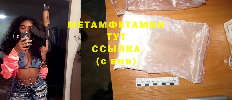 как найти наркотики  Дюртюли  Метамфетамин Methamphetamine 